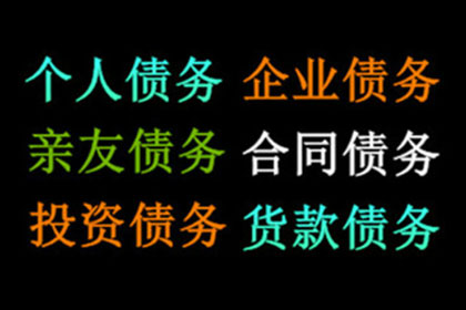 逾期债务未履行判决结果将面临何后果？